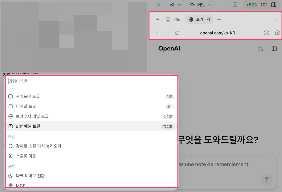 Inline Browser