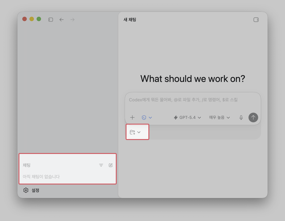 Chat Mode