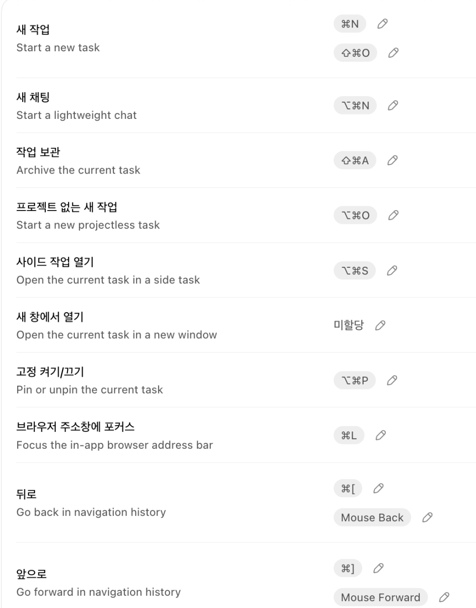 ChatGPT(구Codex App) 에서 플랜모드 교체 단축키 두개 등록하자 Version 26.707.62119 이상 – MAC