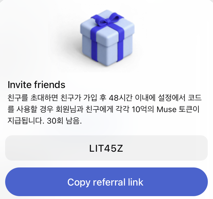 요즘 핫한 muse ai 를 가입해보자.